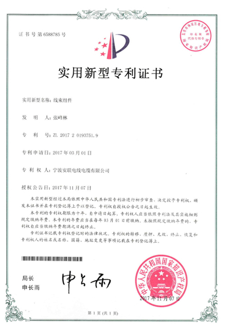 实用新型专利证书