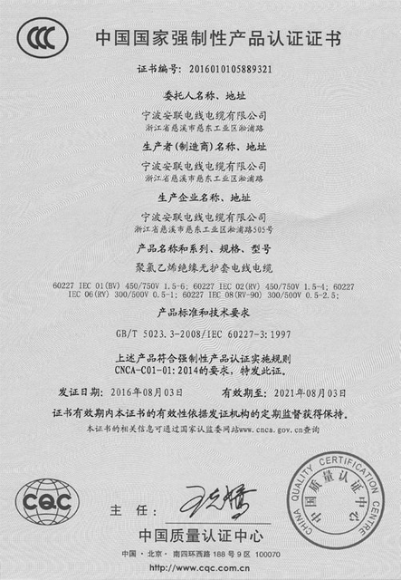 A-line-3cwire certificate1
